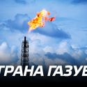 В Астане будет газ в 2019 году