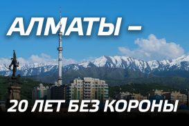 Южная столица по-прежнему в тренде