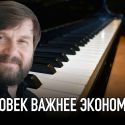 Александр Корсантия:  «Талантливые люди не должны покидать свою родину»