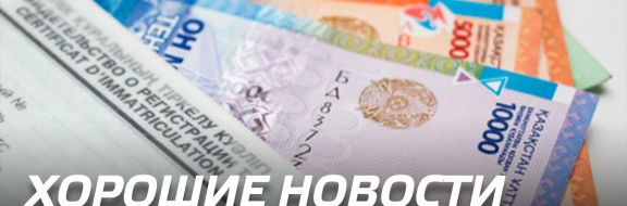 Хорошие новости для автовладельцев