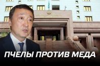 Минюст против бывших доверенных лиц