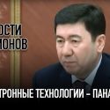 Электронные технологии - панацея?