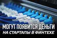 В Казахстане будет создан Фонд по цифровизации