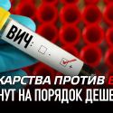 Количество ВИЧ-инфицированных в Казахстане растет