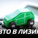 Льготное кредитование автопрома продлено