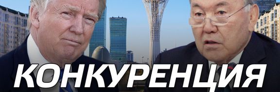 Как казахи с белорусами Украину не поделили