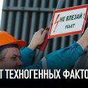 В казахстане растет число пострадавших на производстве