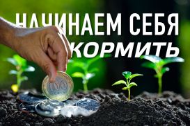 Инвесторы делают ставку на пищепром