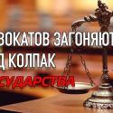 Спецдокладчик ООН жестко прошелся по казахстанскому Минюсту