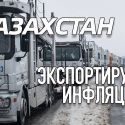 Высокие цены на продукты добивают села