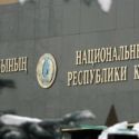 Нацбанк признал недочеты, но виноваты прежние руководители? 