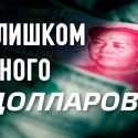 Китай отказывается от фиксированного юаня