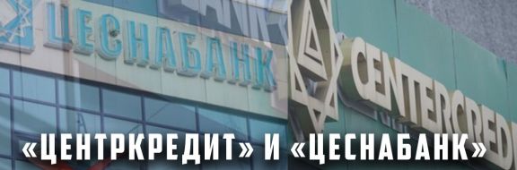 Банк ЦентрКредит сообщил о совершении сделки купли-продажи простых акций банка.