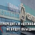 Банк ЦентрКредит сообщил о совершении сделки купли-продажи простых акций банка.