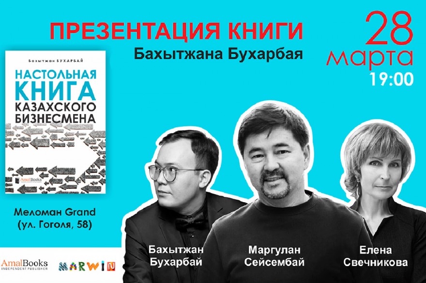 Правильная книга о бизнесе