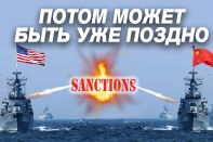 США и КНР: первый залп торговой войны