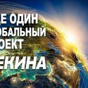 Китай – новый энергомонстр