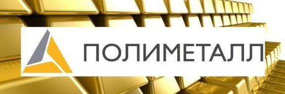 Polymetal: $10 миллионов акциями казахам