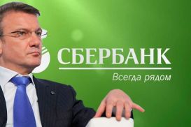 Греф: инвестор уйдет из России из-за преследований за соблюдение санкций