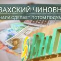 Правительство ищет новые карманы у налогоплательщиков