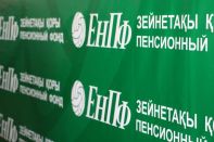 ЕНПФ назвал сомнительных эмитентов