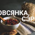 Самая дорогая из популярных круп - овсяная, самая дешевая - перловая