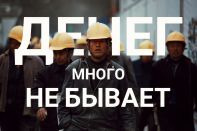 Работать в промсекторе весьма прибыльно