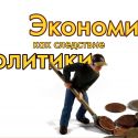 Финансовой стабильности пришел конец?