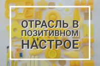 Производство резиновых изделий и продукции из пластика растет