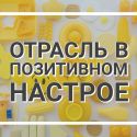 Производство резиновых изделий и продукции из пластика растет