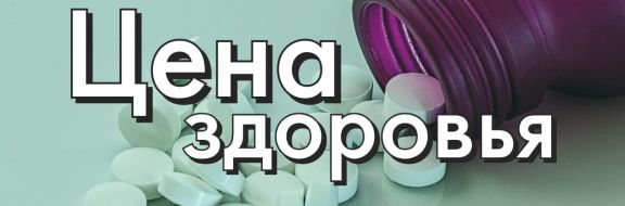 Лекарства подорожали за год на 7%