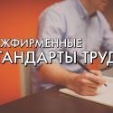 Могут ли торговые соглашения стать друзьями трудящихся?