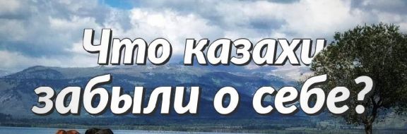 Алтай – обитель богов