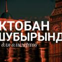 Вернутся ли вывезенные капиталы в Казахстан?