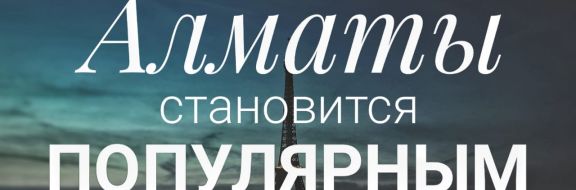 Бангкок, Лондон и Париж возглавили рейтинг самых популярных городов