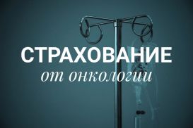 Новая реальность страхового рынка Казахстана