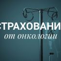 Новая реальность страхового рынка Казахстана