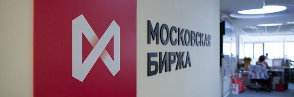 Московская биржа купила 20% KASE