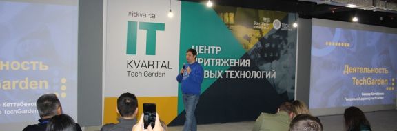 Tech Garden: мост между корпорациями и стартапами 