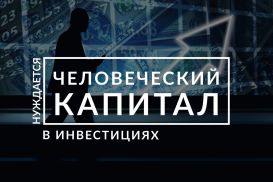 Болевые точки Казахстана: финансы, здоровье, инновации