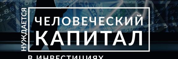 Болевые точки Казахстана: финансы, здоровье, инновации