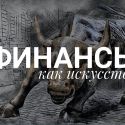 Линейка инвестиций