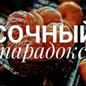 Так где же в Казахстане выращивают апельсины и ананасы?