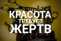 Ехать за стрижкой надо в Актобе и Талдыкорган