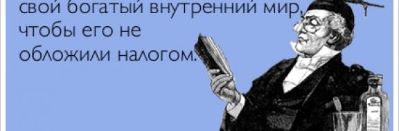 Пока еще самозанятые будут платить «не налог»