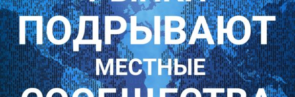 Мы зашли слишком далеко в гиперглобализации