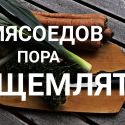 Животноводство вредит экологии