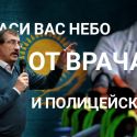 Евгений Жовтис: Большинство из нас лишено доступа к квалифицированной юридической помощи