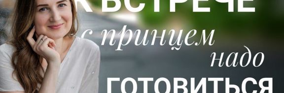 Роль женщины - позвать за стол перемирия