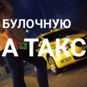 Проезд в автобусах дорожает, а качество услуг снижается